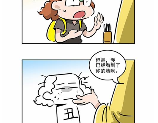 理想与现实的距离-第17话