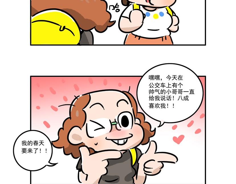 到底是哪里出了问题-第19话