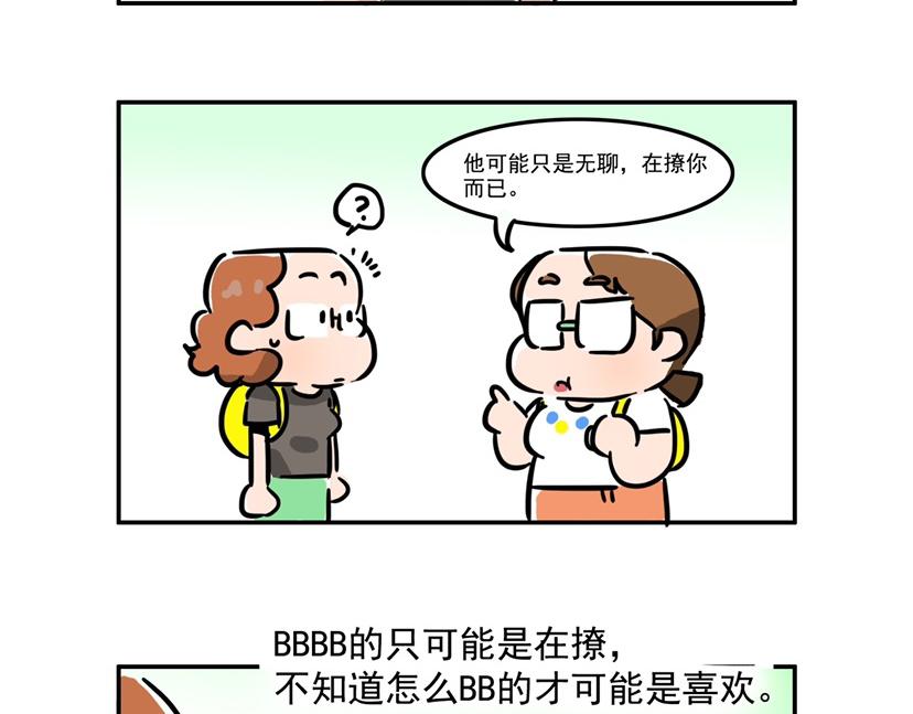 到底是哪里出了问题-第19话