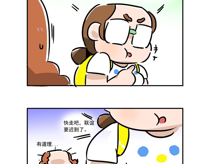 到底是哪里出了问题-第19话