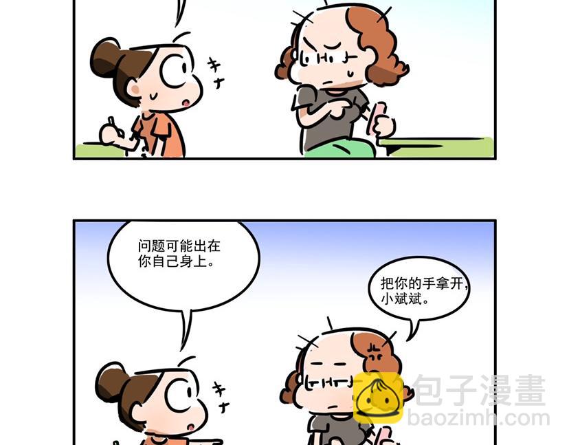 到底是哪里出了问题-第19话