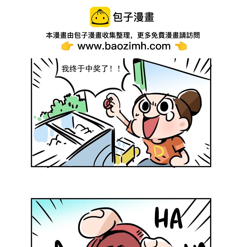 到底是哪里出了问题-第19话