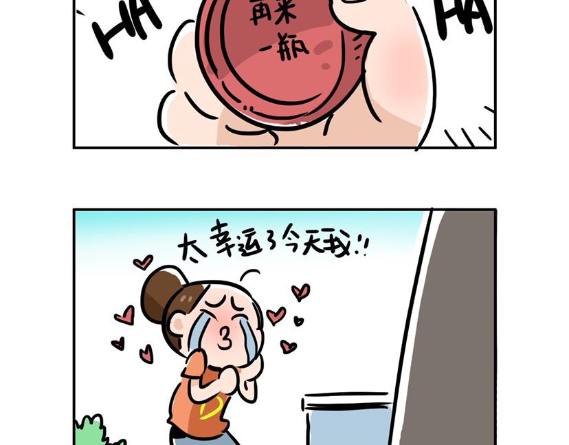 到底是哪里出了问题-第19话