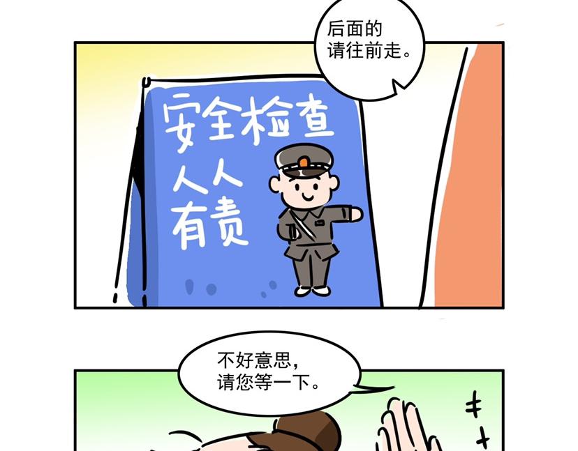 到底是哪里出了问题-第19话