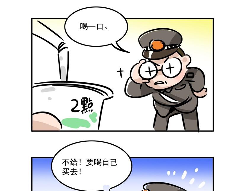 到底是哪里出了问题-第19话