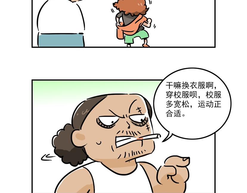 有一说一，一分也是分-第21话