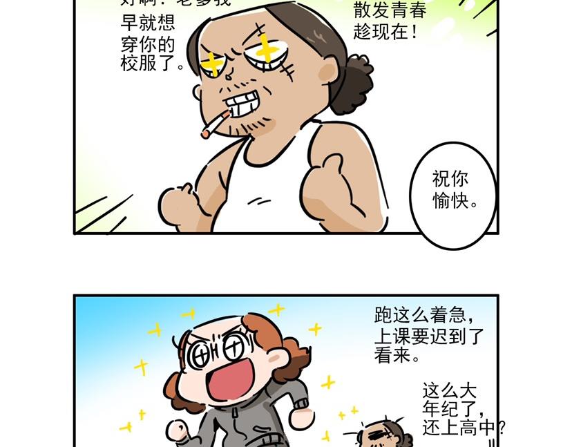 有一说一，一分也是分-第21话