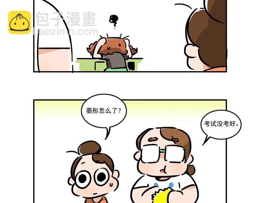 有一说一，一分也是分-第21话