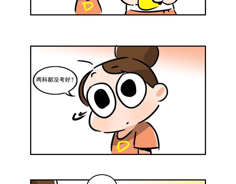 有一说一，一分也是分-第21话