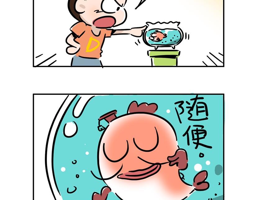 有一说一，一分也是分-第21话