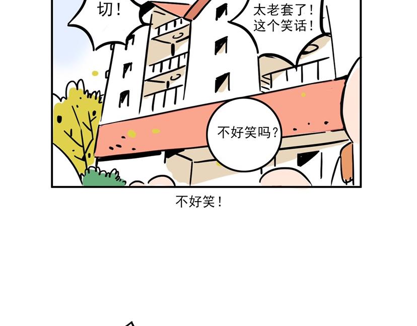 有一说一，一分也是分-第21话