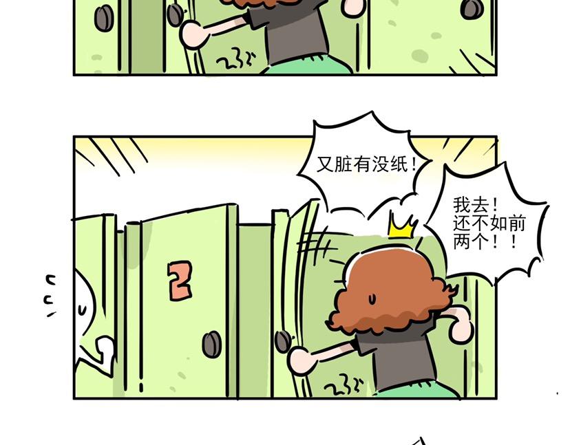 有一说一，一分也是分-第21话