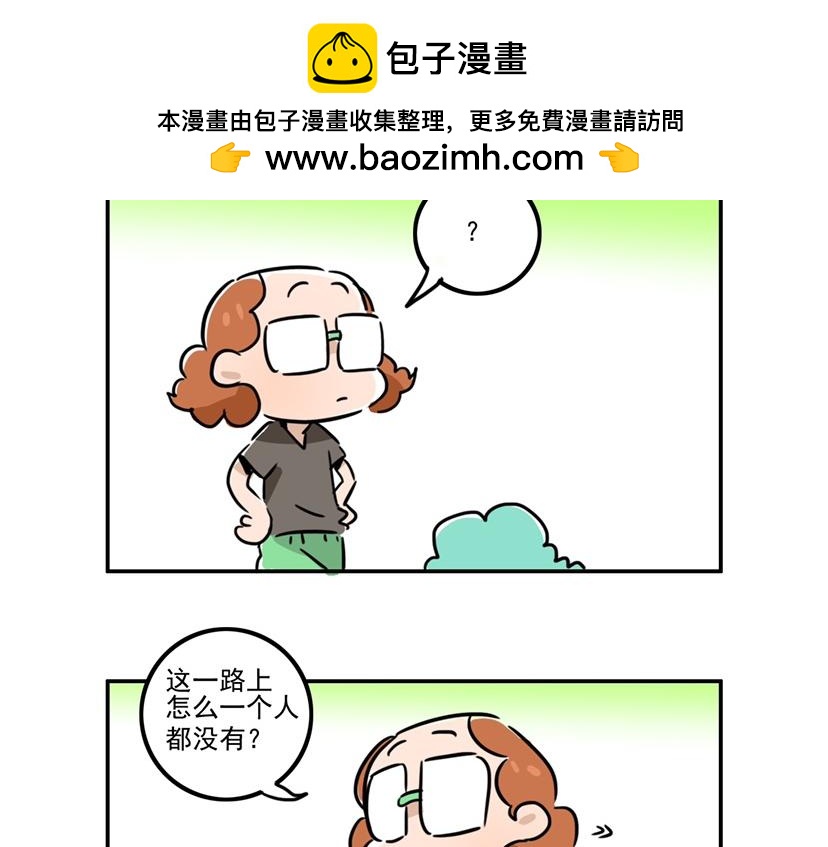 医生快帮我看看眼睛吧-第23话