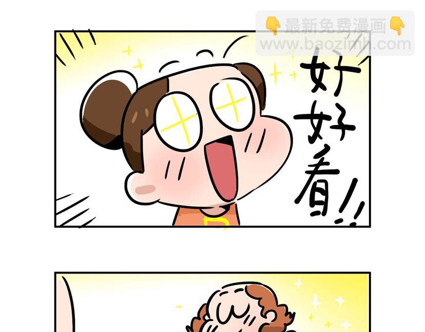 医生快帮我看看眼睛吧-第23话