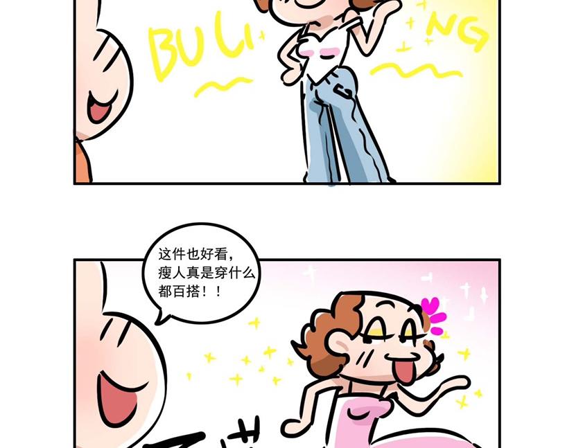 医生快帮我看看眼睛吧-第23话