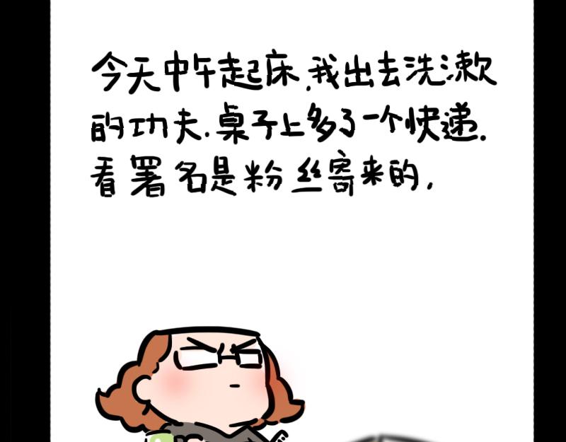 第5话 来自黑粉的礼物-第5话