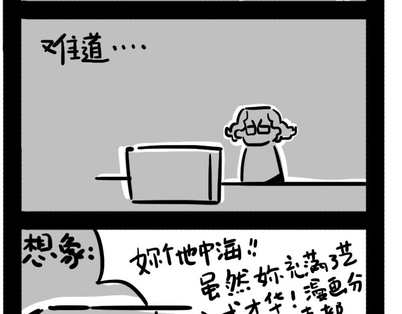 第5话 来自黑粉的礼物-第5话