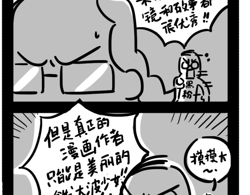 第5话 来自黑粉的礼物-第5话