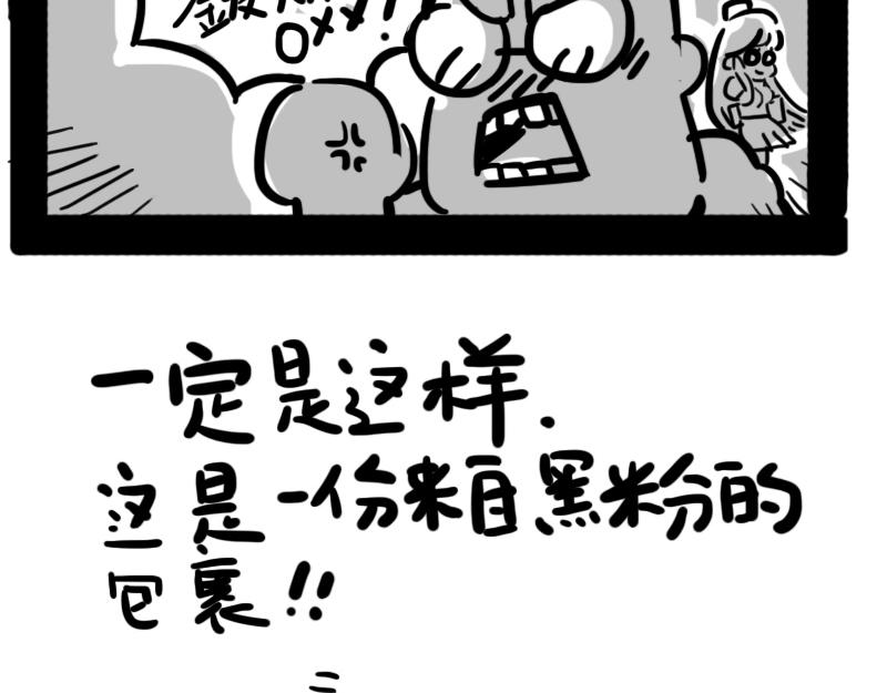 第5话 来自黑粉的礼物-第5话