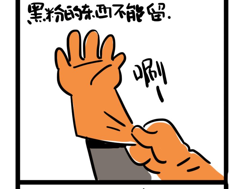 第5话 来自黑粉的礼物-第5话