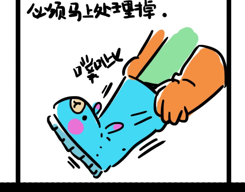 第5话 来自黑粉的礼物-第5话