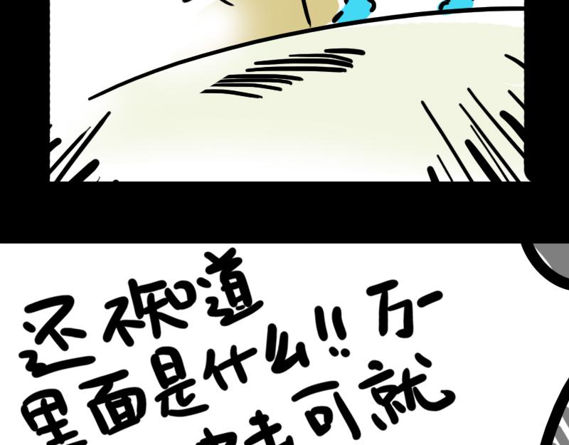 第5话 来自黑粉的礼物-第5话