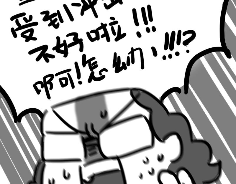 第5话 来自黑粉的礼物-第5话