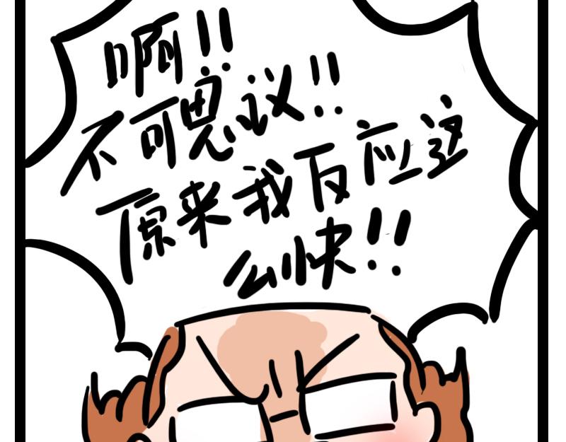 第5话 来自黑粉的礼物-第5话