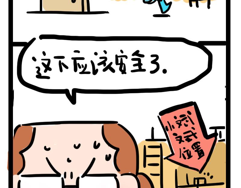 第5话 来自黑粉的礼物-第5话