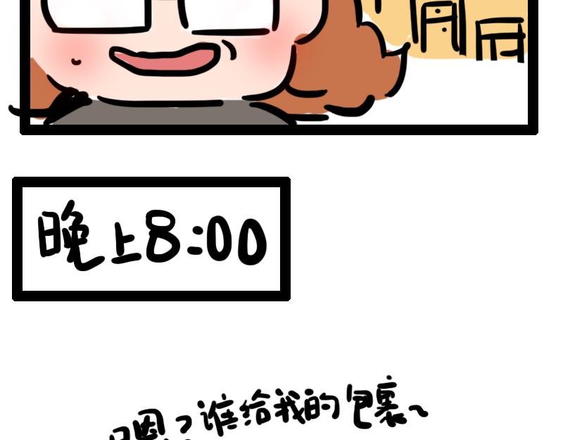 第5话 来自黑粉的礼物-第5话