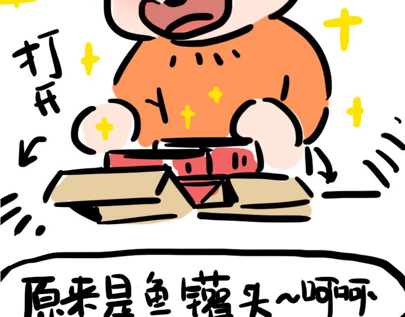 第5话 来自黑粉的礼物-第5话