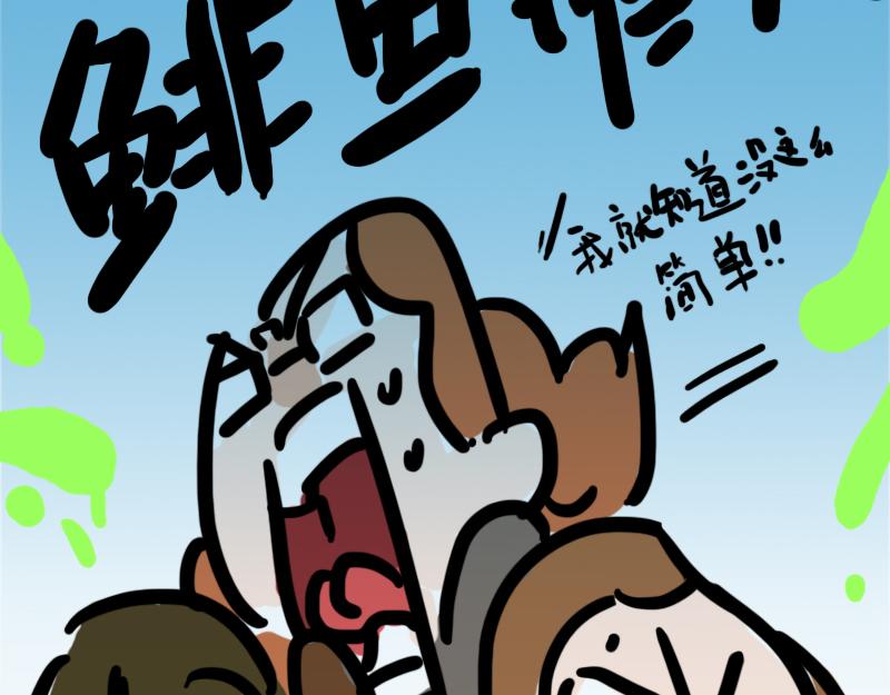 第5话 来自黑粉的礼物-第5话