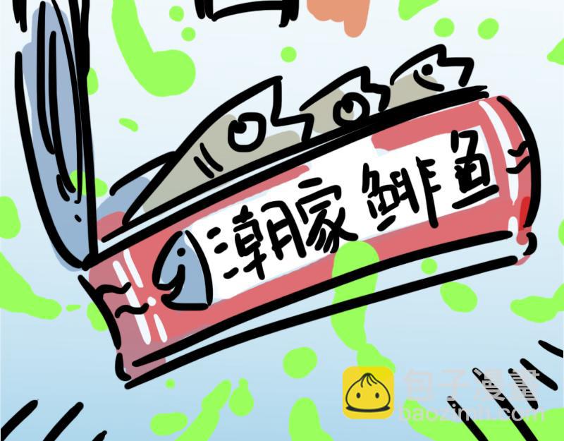 第5话 来自黑粉的礼物-第5话