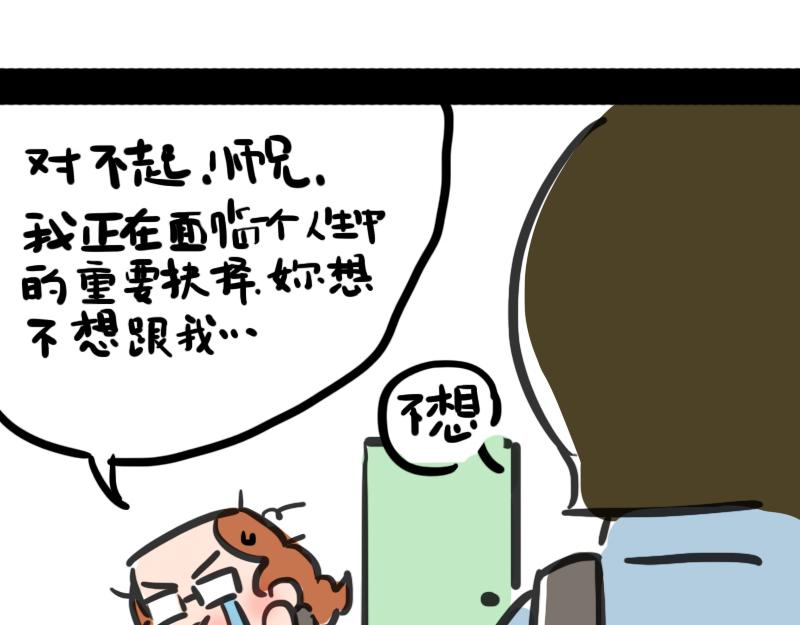 第5话 来自黑粉的礼物-第5话