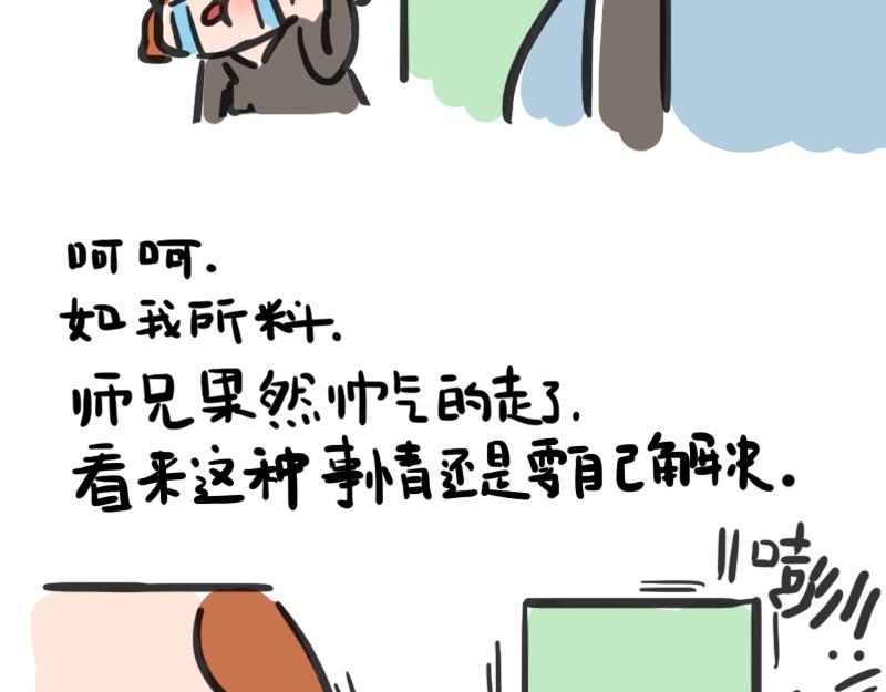 第5话 来自黑粉的礼物-第5话