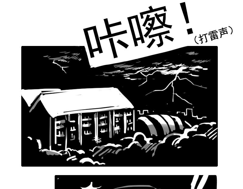 第7话 宿舍睡前故事-第7话