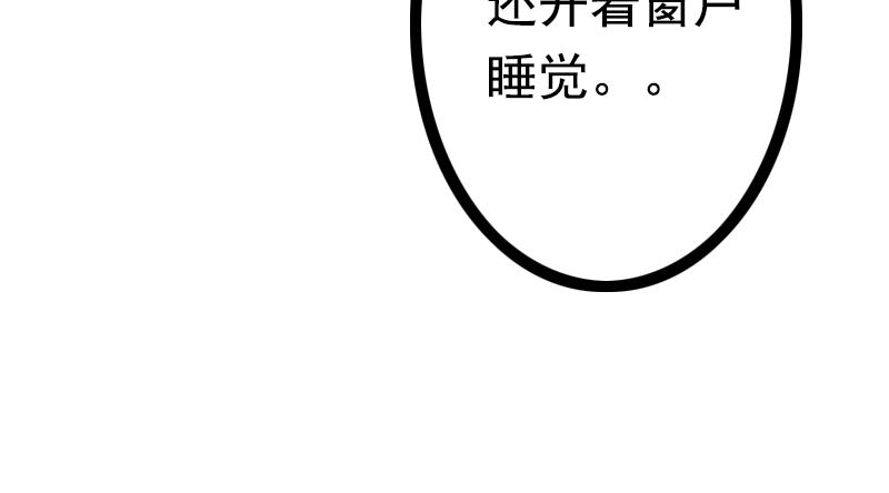 第7话 宿舍睡前故事-第7话