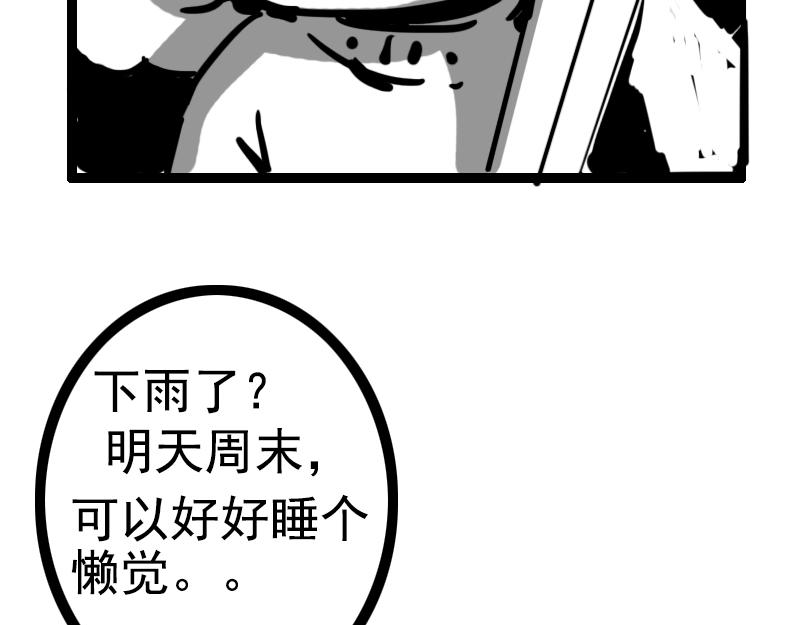 第7话 宿舍睡前故事-第7话