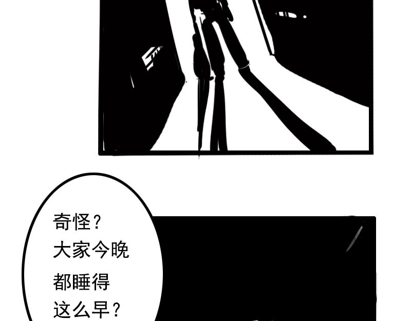 第7话 宿舍睡前故事-第7话