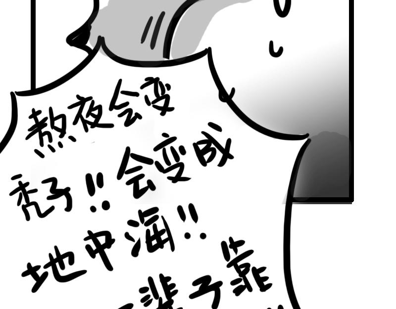 第7话 宿舍睡前故事-第7话