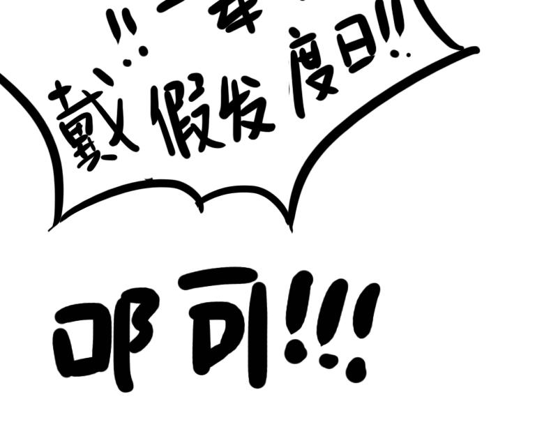 第7话 宿舍睡前故事-第7话