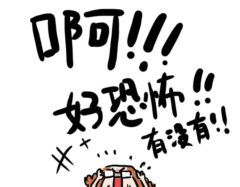 第7话 宿舍睡前故事-第7话