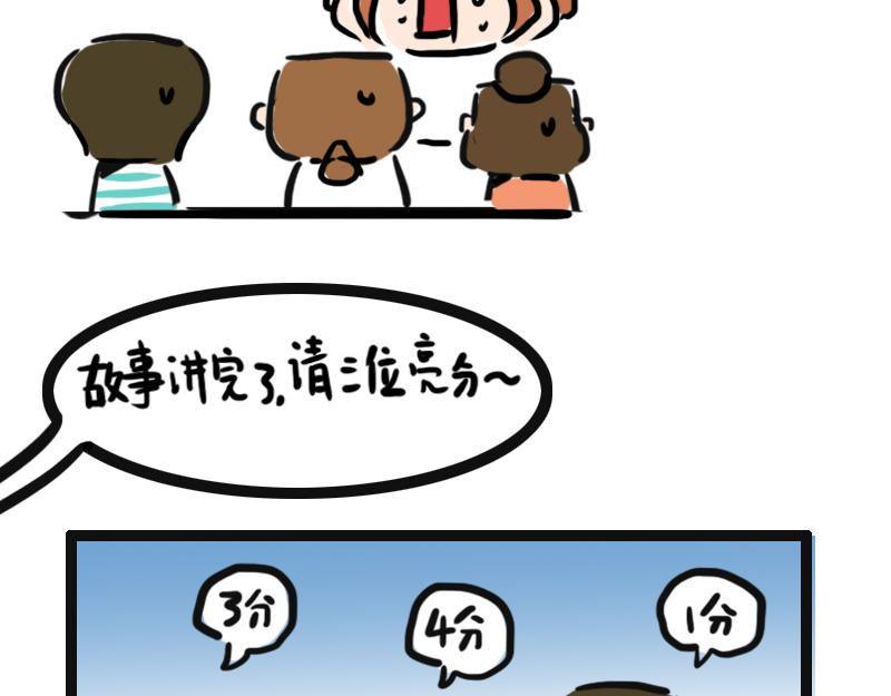 第7话 宿舍睡前故事-第7话