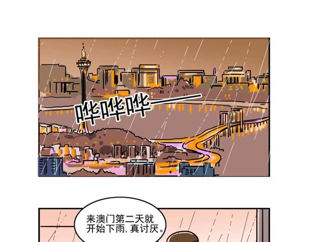 澳门黑沙海滩打卡-第9话