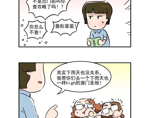 澳门黑沙海滩打卡-第9话