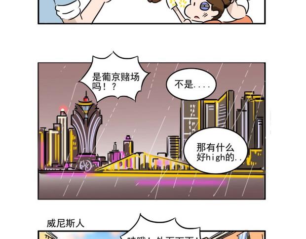 澳门黑沙海滩打卡-第9话