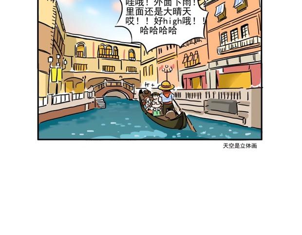 澳门黑沙海滩打卡-第9话