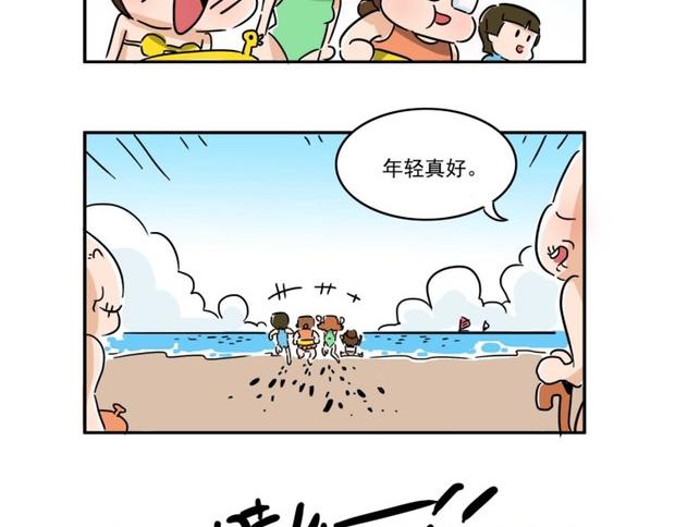 澳门黑沙海滩打卡-第9话