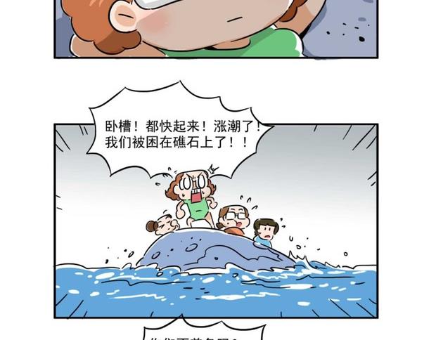 澳门黑沙海滩打卡-第9话