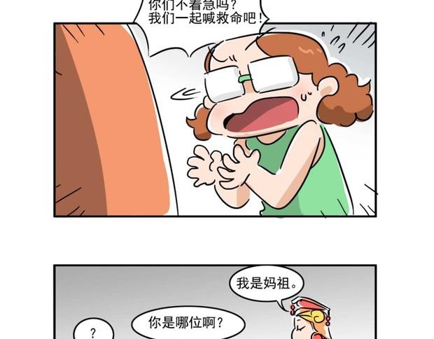 澳门黑沙海滩打卡-第9话